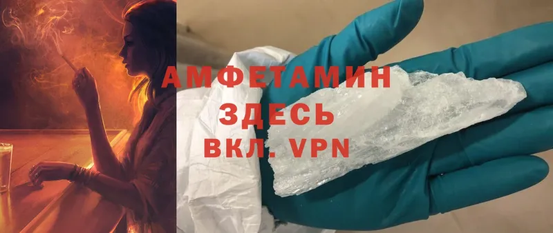 Amphetamine Розовый  Реутов 