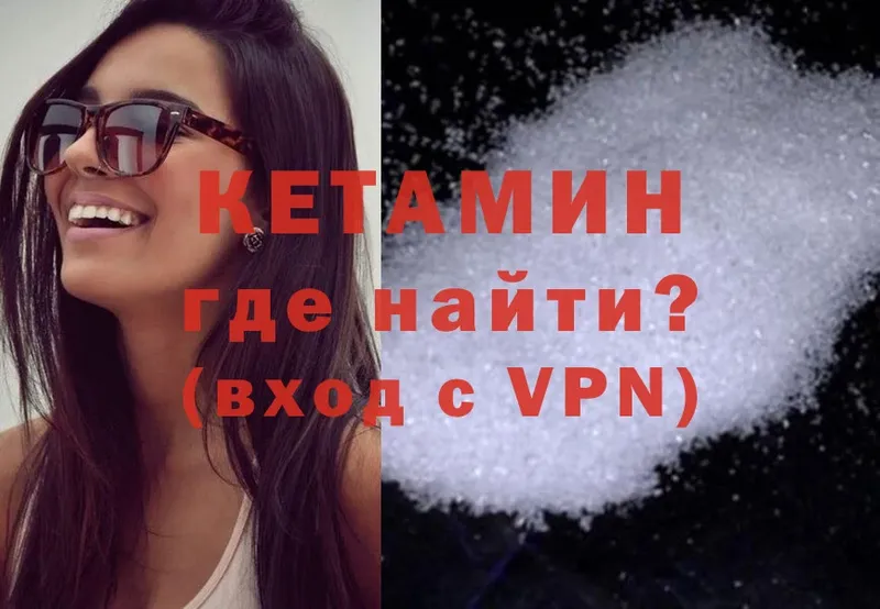 Кетамин VHQ  OMG рабочий сайт  Реутов 