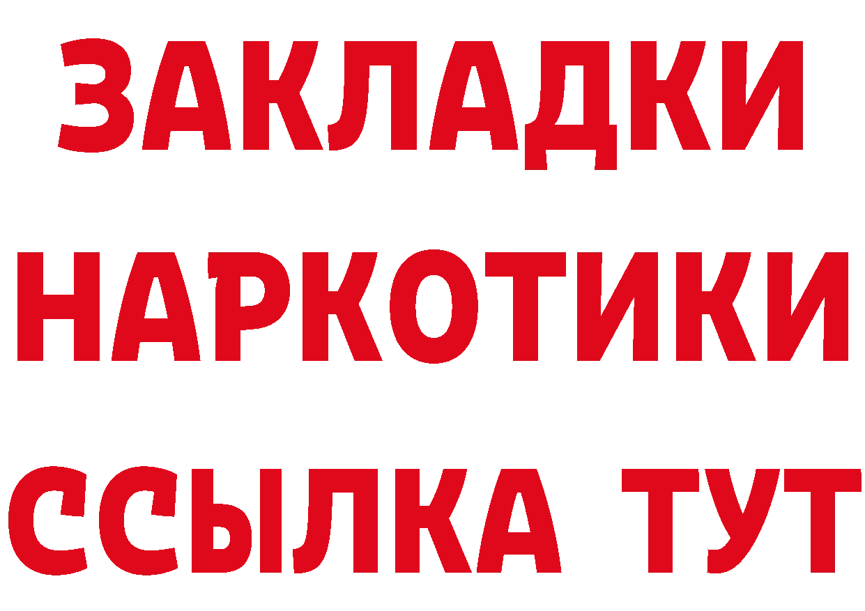 COCAIN Эквадор зеркало нарко площадка МЕГА Реутов